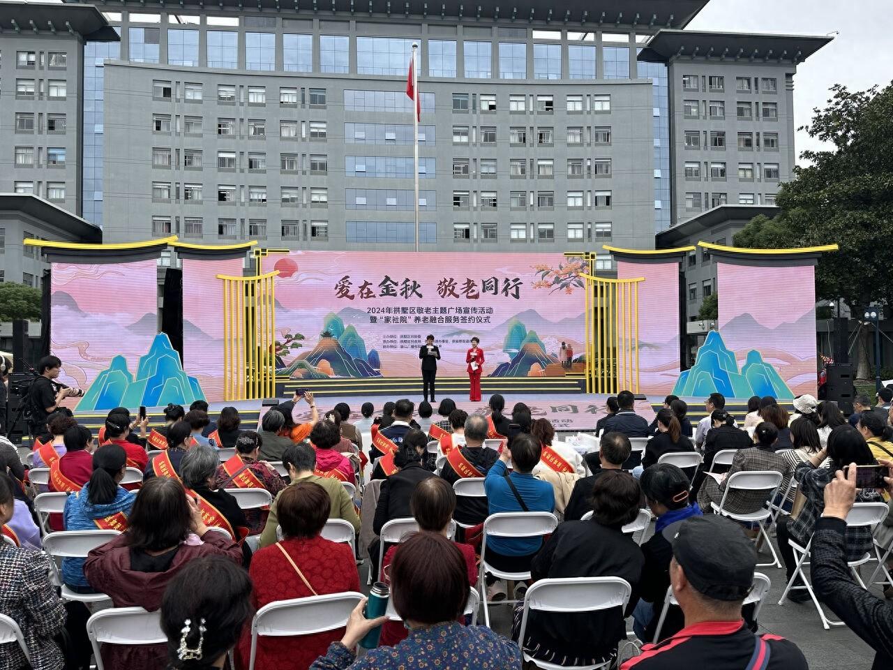 杭州拱墅区养老服务体系大揭秘！432 户改造意向、766 名学员，你还在等什么？  第1张