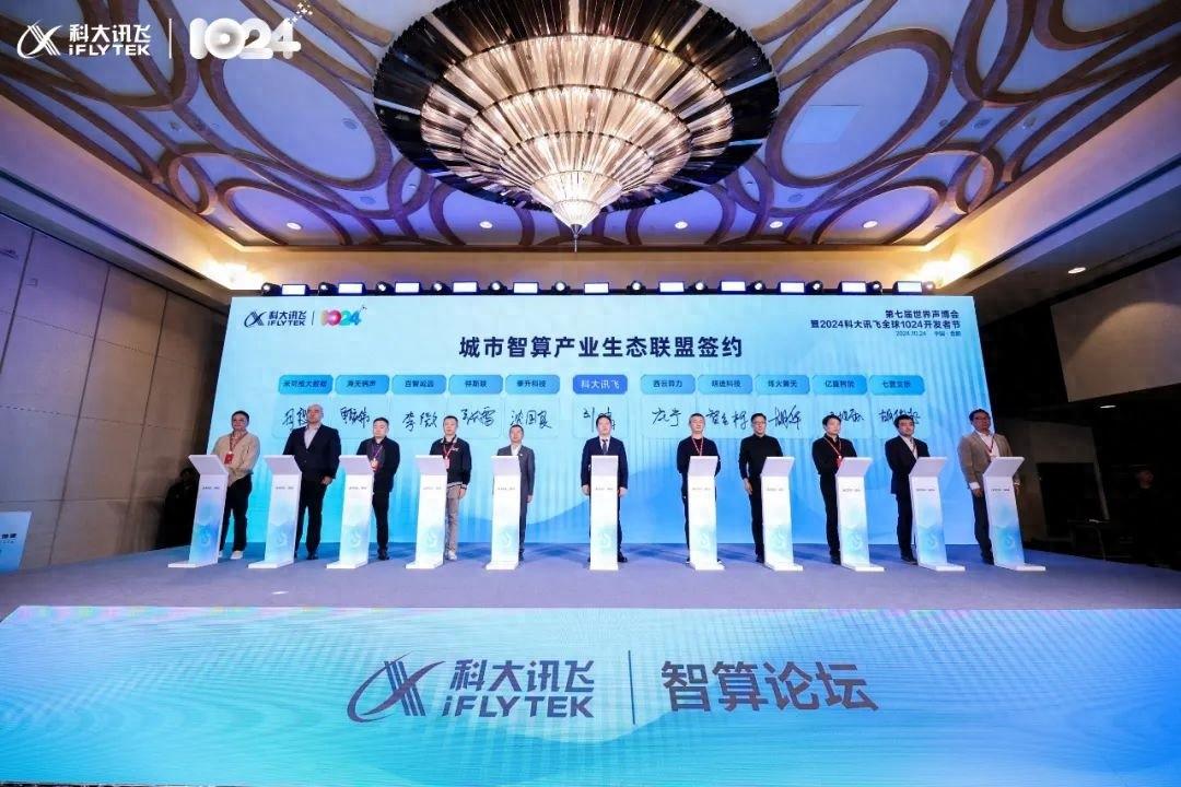 攀升科技受邀出席世界声博会，探讨智算中心未来趋势  第1张
