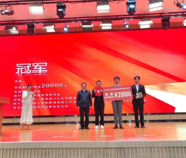 跨境电商青年创业创新大赛，最强带货团队是如何炼成的？  第2张