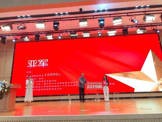 跨境电商青年创业创新大赛，最强带货团队是如何炼成的？  第3张