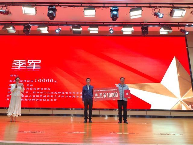 跨境电商青年创业创新大赛，最强带货团队是如何炼成的？  第4张