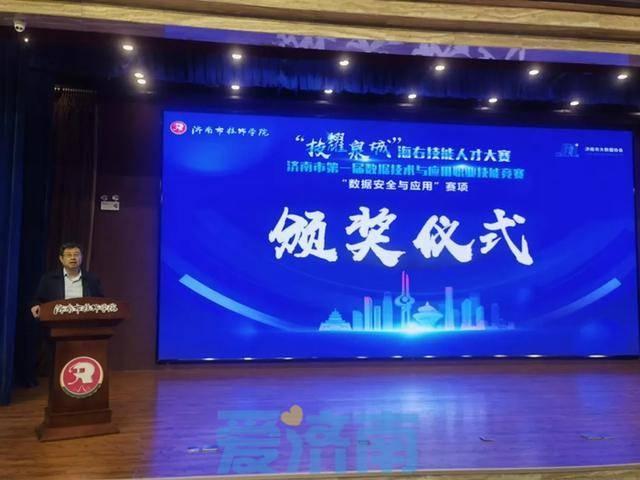 2024 年技耀泉城海右技能人才大赛圆满落幕，城投集团选手斩获佳绩  第2张