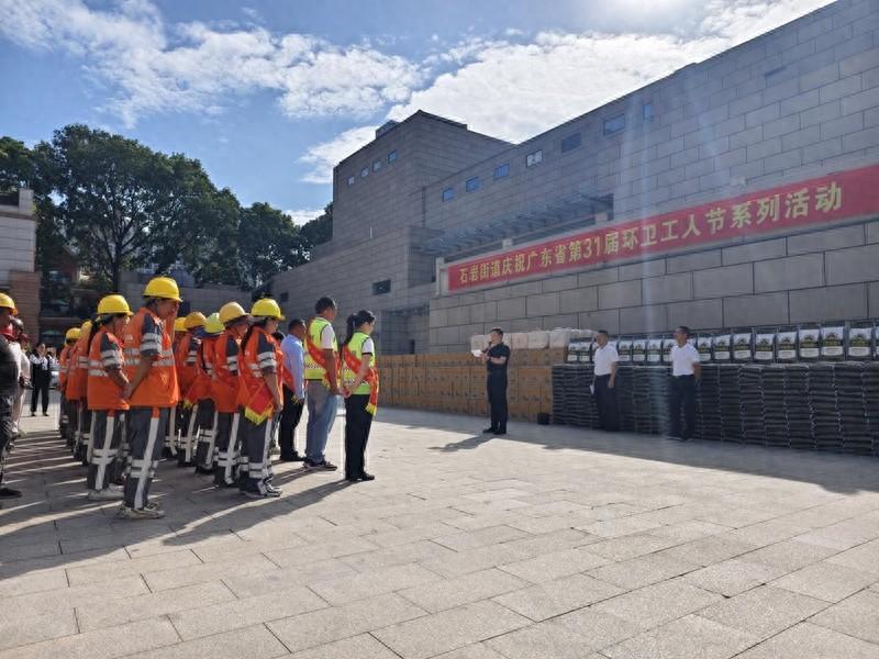 石岩街道举办关爱环卫工人活动，30 名优秀环卫工作者获表彰  第1张