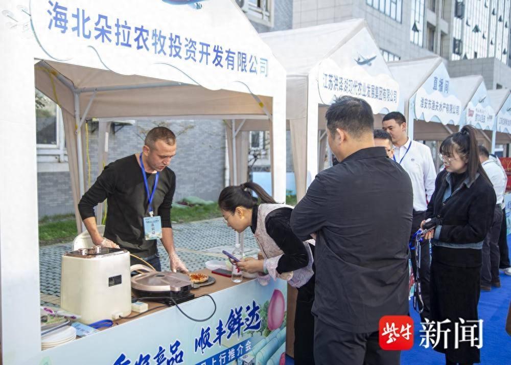 顺丰速运举办苏北农产品上行推介会，助力农产品产业带升级  第1张