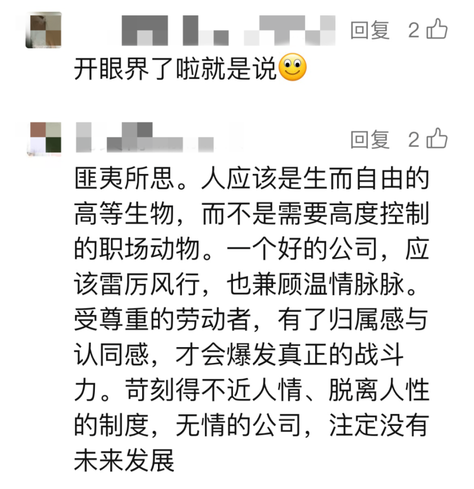 公司防止员工摸鱼手段大揭秘！厕所装计时器，你能接受吗？  第3张
