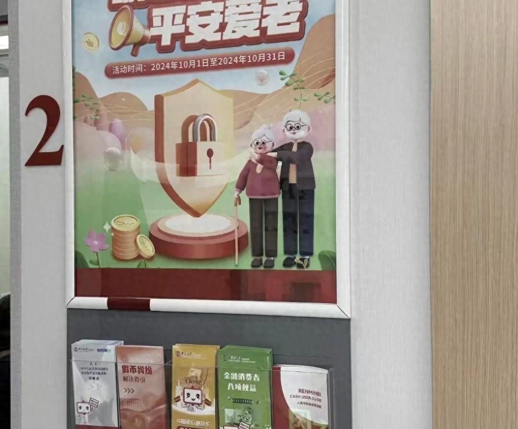 中国银行西安边家村支行开展金融宣传活动，全力维护金融消费者合法权益  第1张