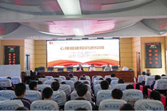走进校园！心理健康知识讲座助力青少年健康成长  第1张