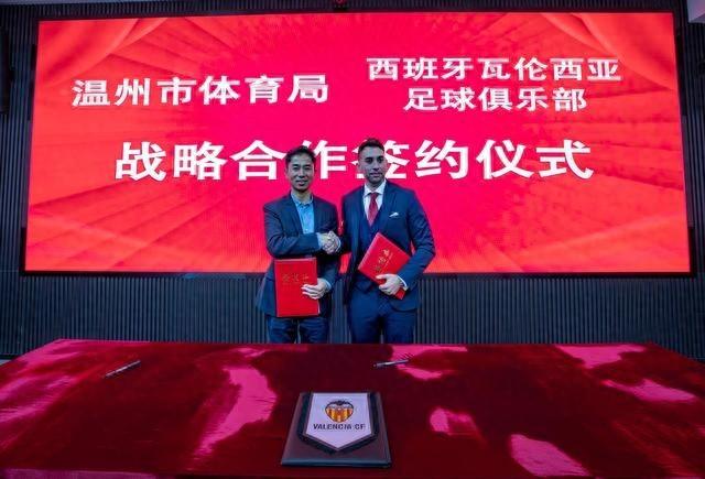 温州足球大动作！携手西甲百年俱乐部，出海计划正式启幕  第1张