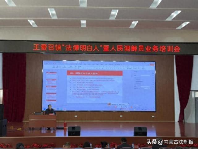 达拉特旗司法局王爱召司法所：培养法律明白人，提升基层治理法治化水平  第1张