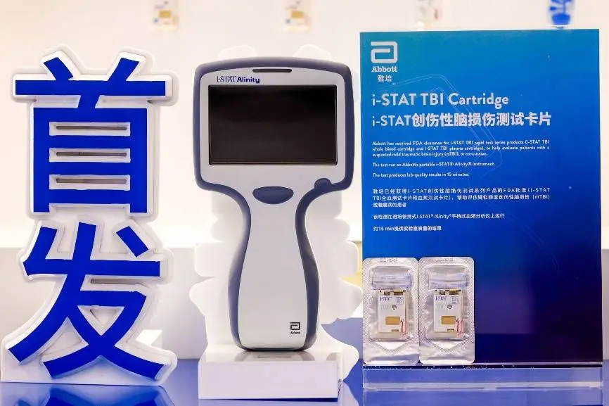 15 分钟检测轻微脑震荡！进博会医疗黑科技扎堆曝光，你还不来看看？  第2张
