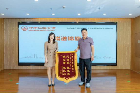 10 月 26 日，广东省第 31 个环卫工人节，罗湖区举办专场爱心音乐会  第2张