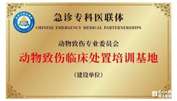 云南举行动物致伤学术年会，关注逐年增长的致伤患者