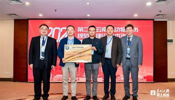 云南举行动物致伤学术年会，关注逐年增长的致伤患者  第2张