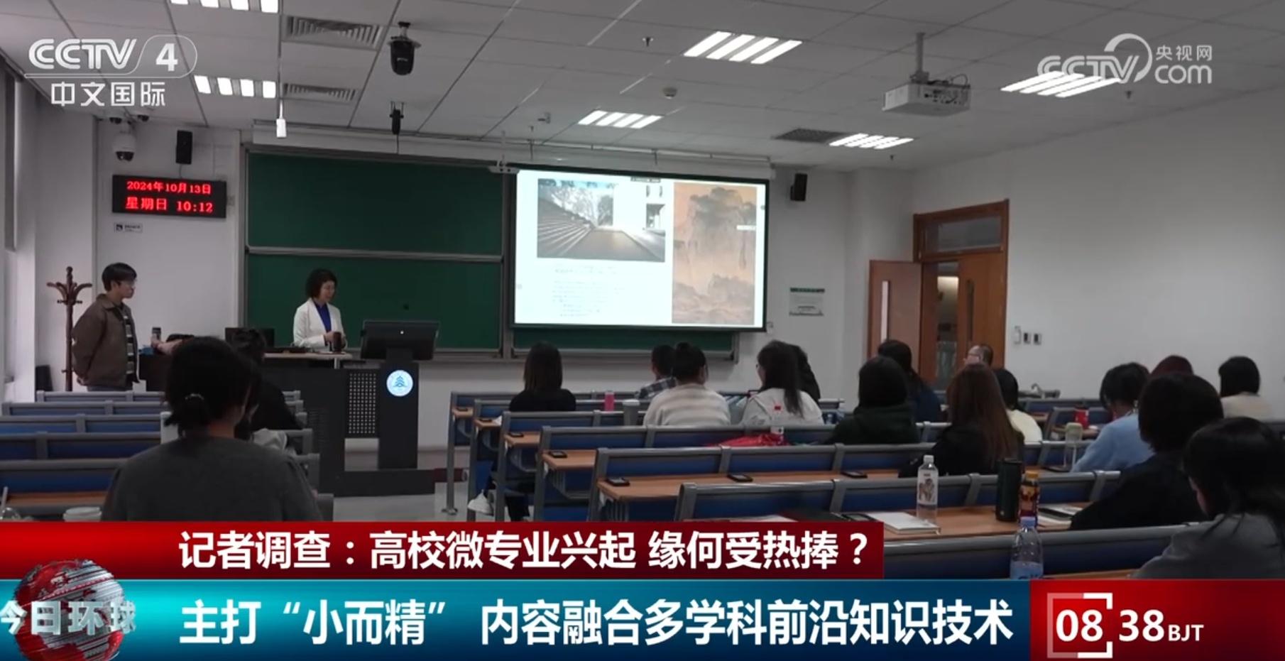 高校微专业人气十足，一到两年就能学完，你心动了吗？  第2张