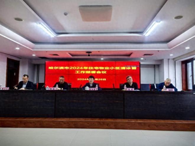 注意！哈市住建局：清雪不力的物企将全市黑榜通报  第1张