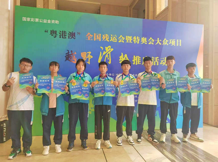 陕西队 4 金 2 银 铜！2024 年粤港澳全国残运会越野滑轮推广活动圆满落幕  第4张