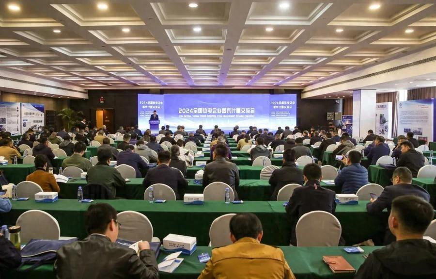 全国 50 余家热电企业齐聚，这场会议将如何推动蒸汽计量行业高质量发展？  第1张