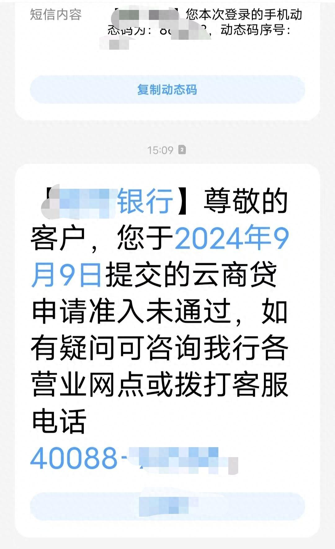 离婚案后莫名背七年刑事案件，贷款难题何时解？  第1张