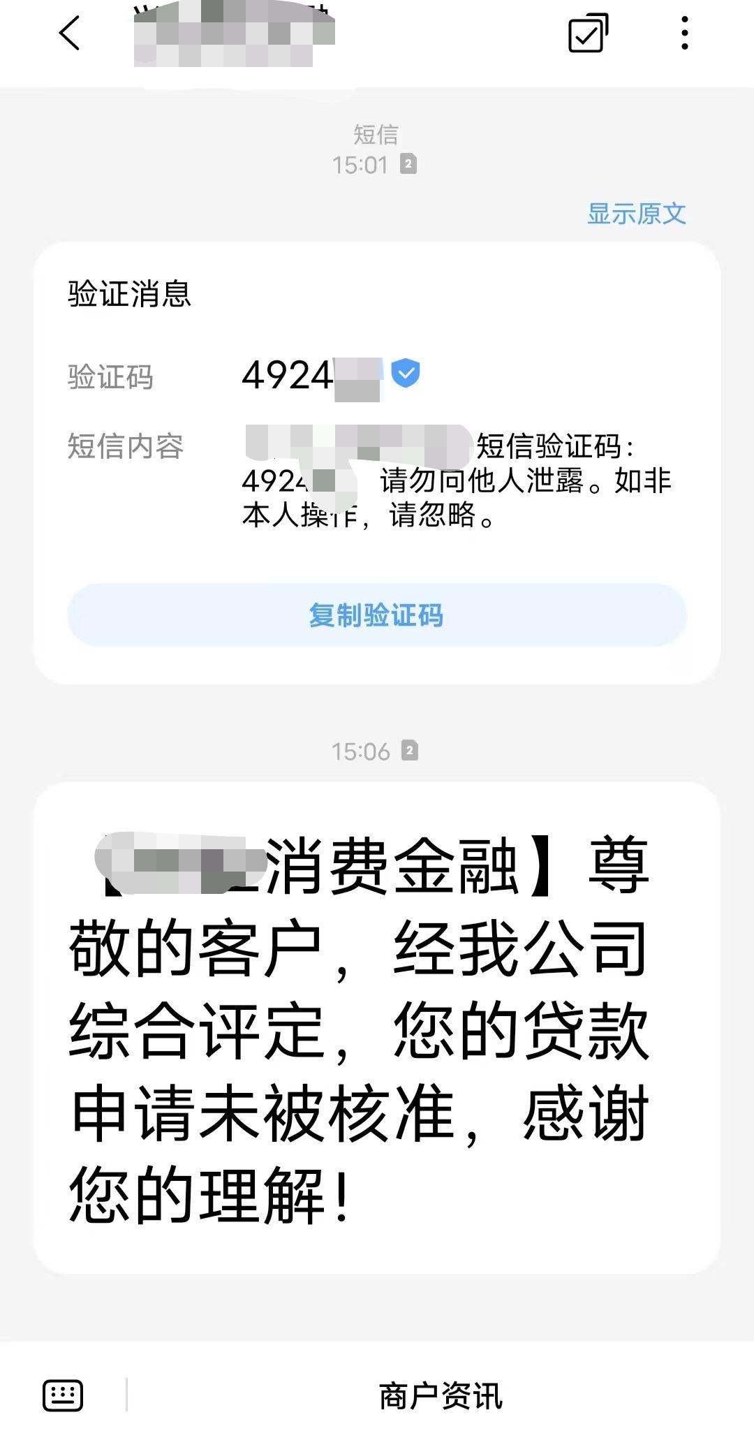 离婚案后莫名背七年刑事案件，贷款难题何时解？  第2张
