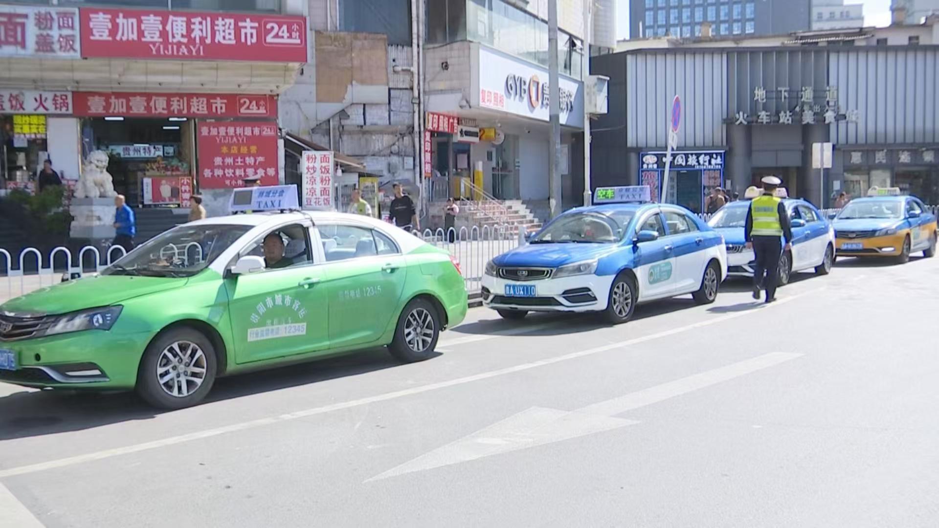 贵阳出租车网约车重点场站经营秩序规则出台，你知道吗？  第4张