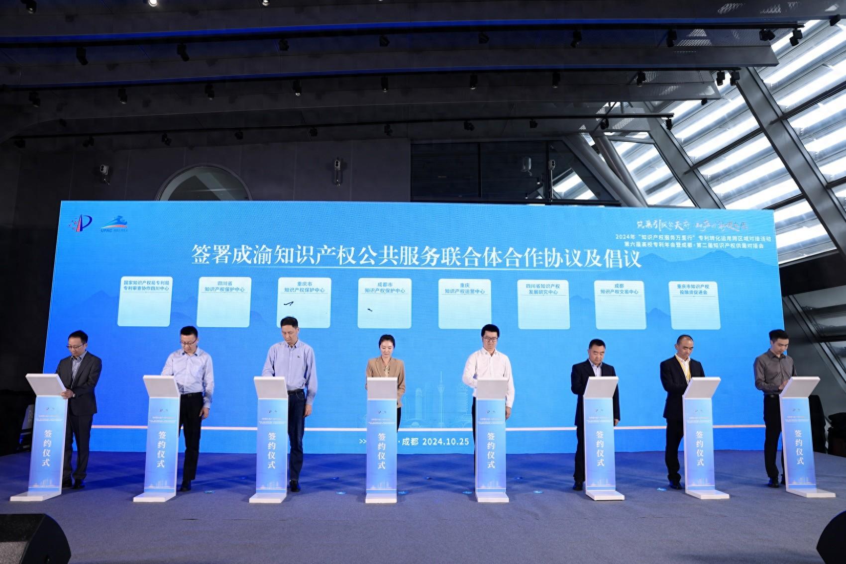 超 50 万人观看！这场跨区域专利转化运用对接会为何如此火爆？