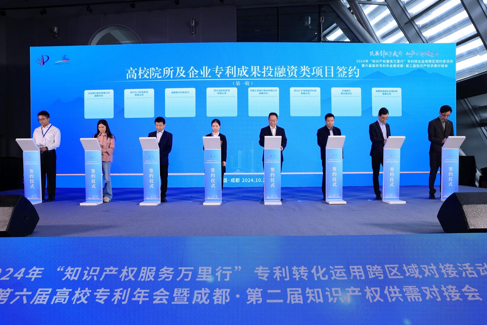 超 50 万人观看！这场跨区域专利转化运用对接会为何如此火爆？  第2张