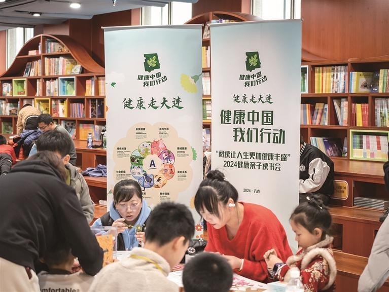 近70人参与！大连亲子活动：从书店到健康，收获满满  第2张