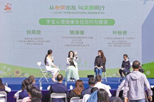广州市中小学生心理健康条例颁布，聚焦人际关系处理，活动正式启动