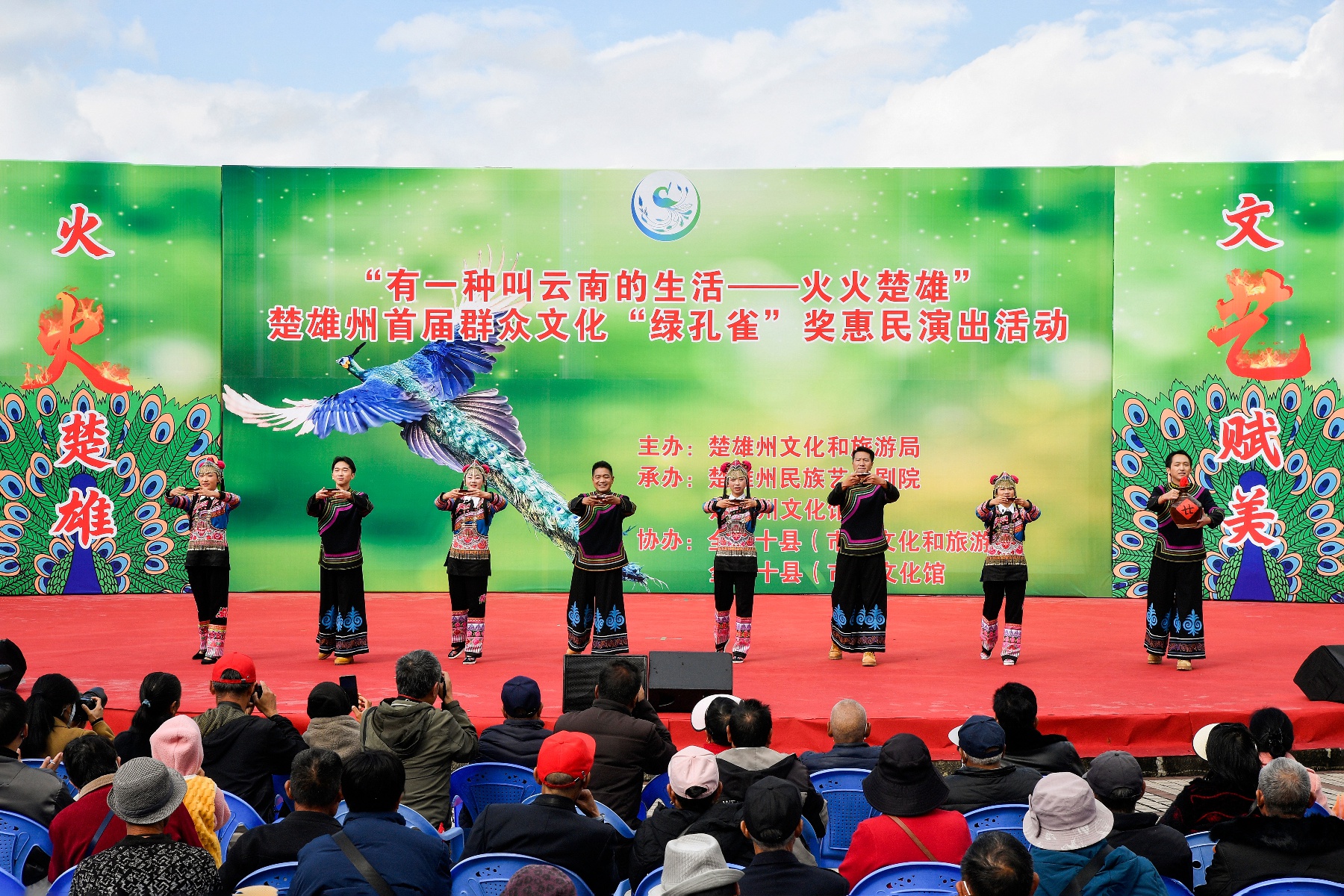 ?惊爆！2024年楚雄惠民演出，看各民族风情大赏?  第3张