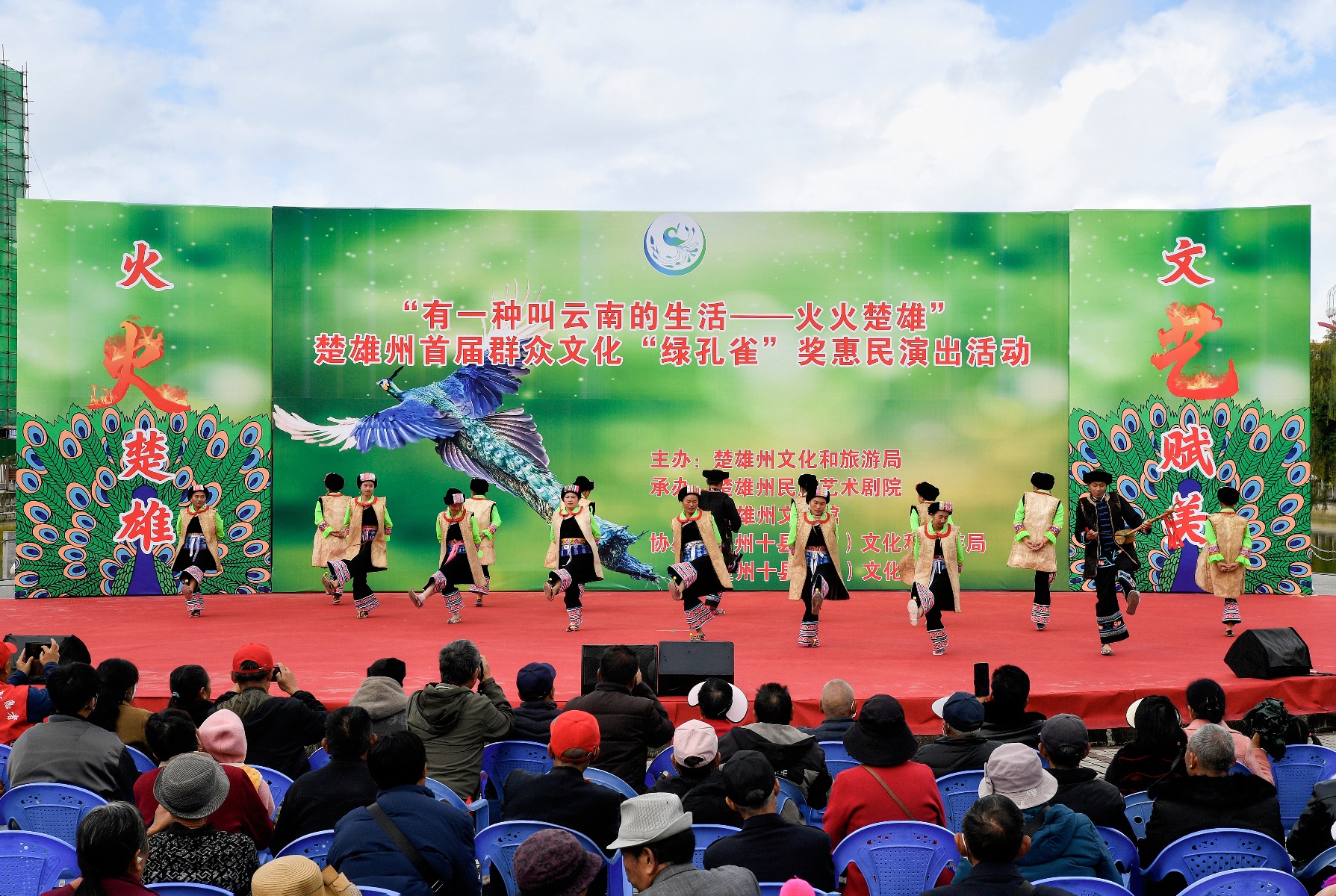 ?惊爆！2024年楚雄惠民演出，看各民族风情大赏?  第4张