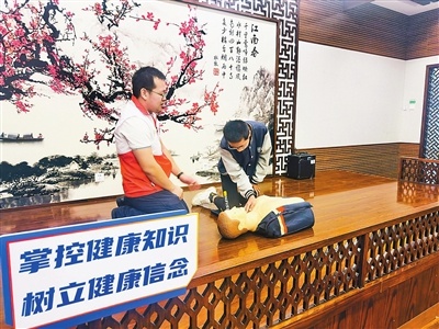 40余名群众踊跃参与！珠海高新区这场健康培训究竟有何魅力？  第1张