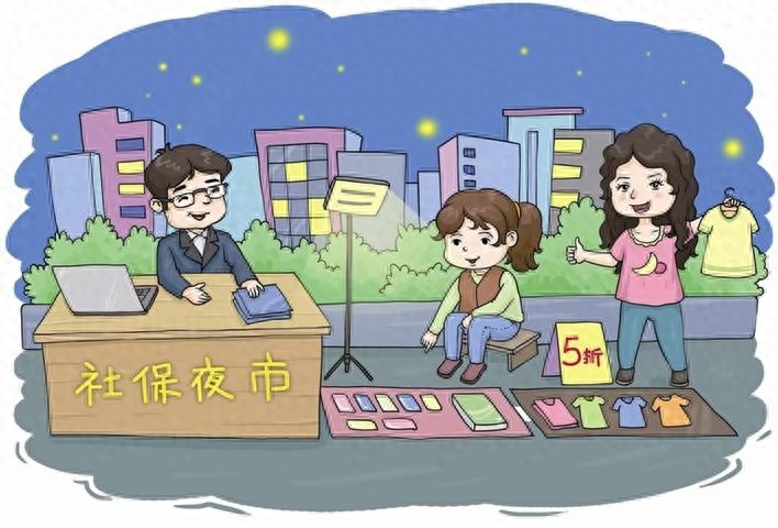 惊！撸串工夫就能办社保？‘社保夜市’超方便  第1张