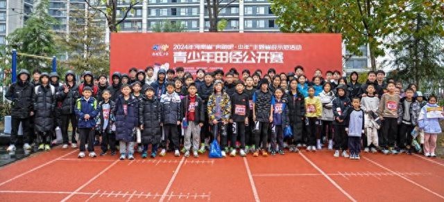 惊！300多名青少年齐聚郑州，这场田径赛超燃