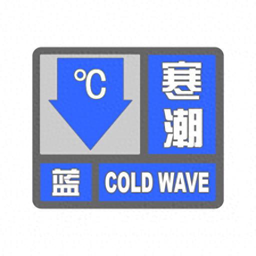 【雨情速报】今全市寒潮蓝色预警，降雨降雪低温情况如何？