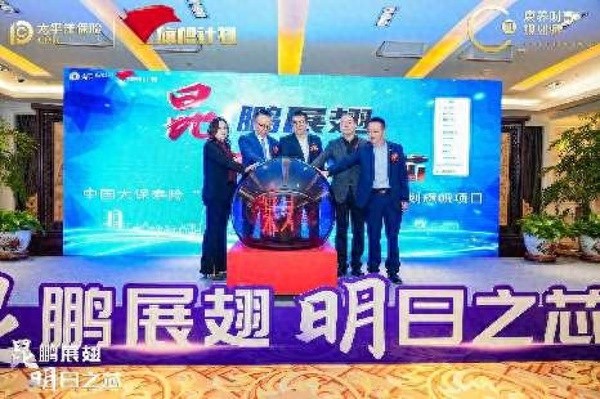 惊！中国太保寿险云南分公司发布会，这家保险公司要搞什么大动作？