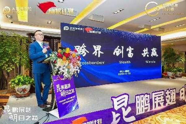 惊！中国太保寿险云南分公司发布会，这家保险公司要搞什么大动作？  第3张