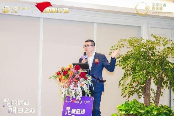惊！中国太保寿险云南分公司发布会，这家保险公司要搞什么大动作？  第5张
