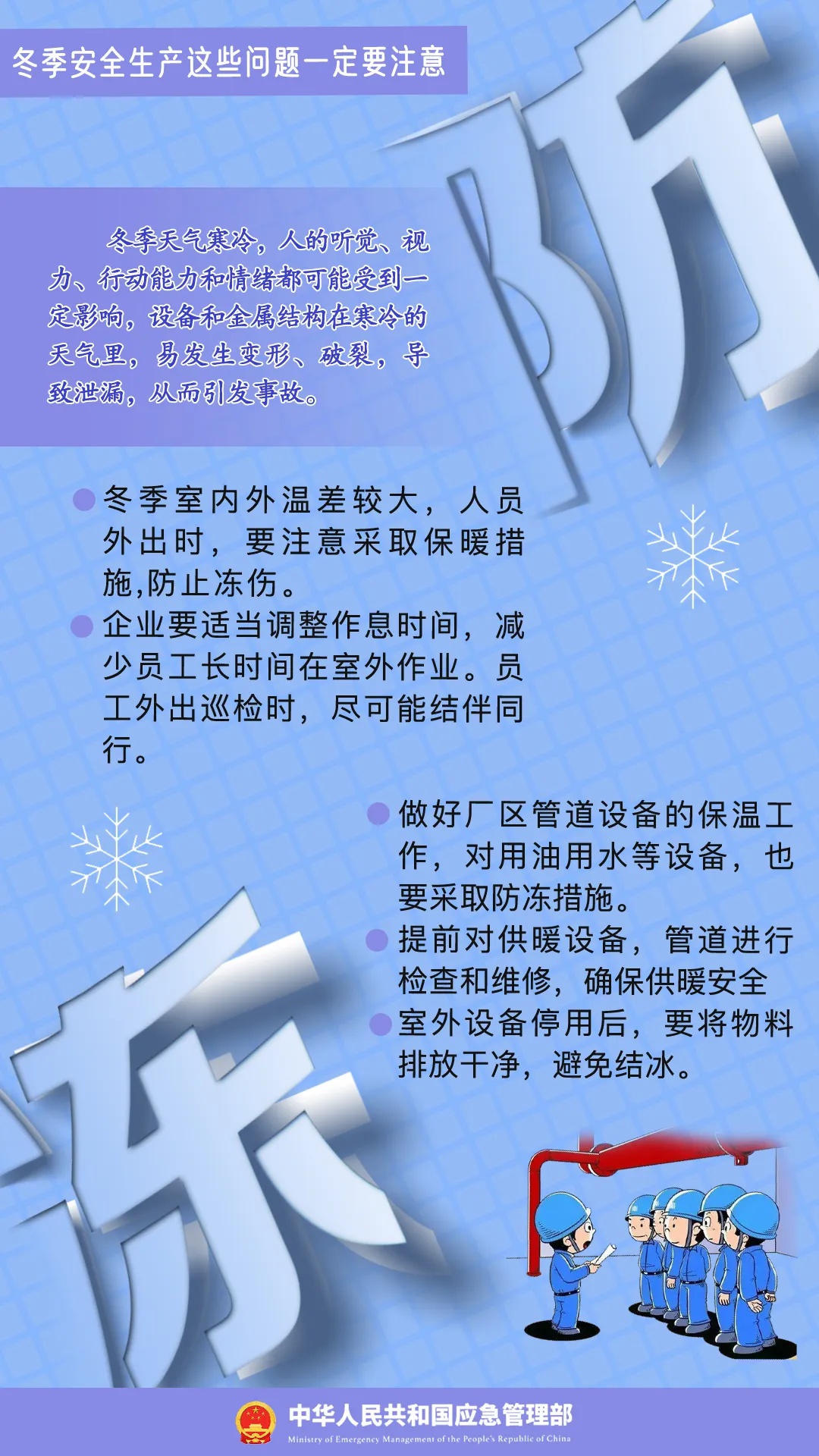 济宁天气大反转！晴好后迎寒潮，最低气温降至-3℃，防范刻不容缓  第2张