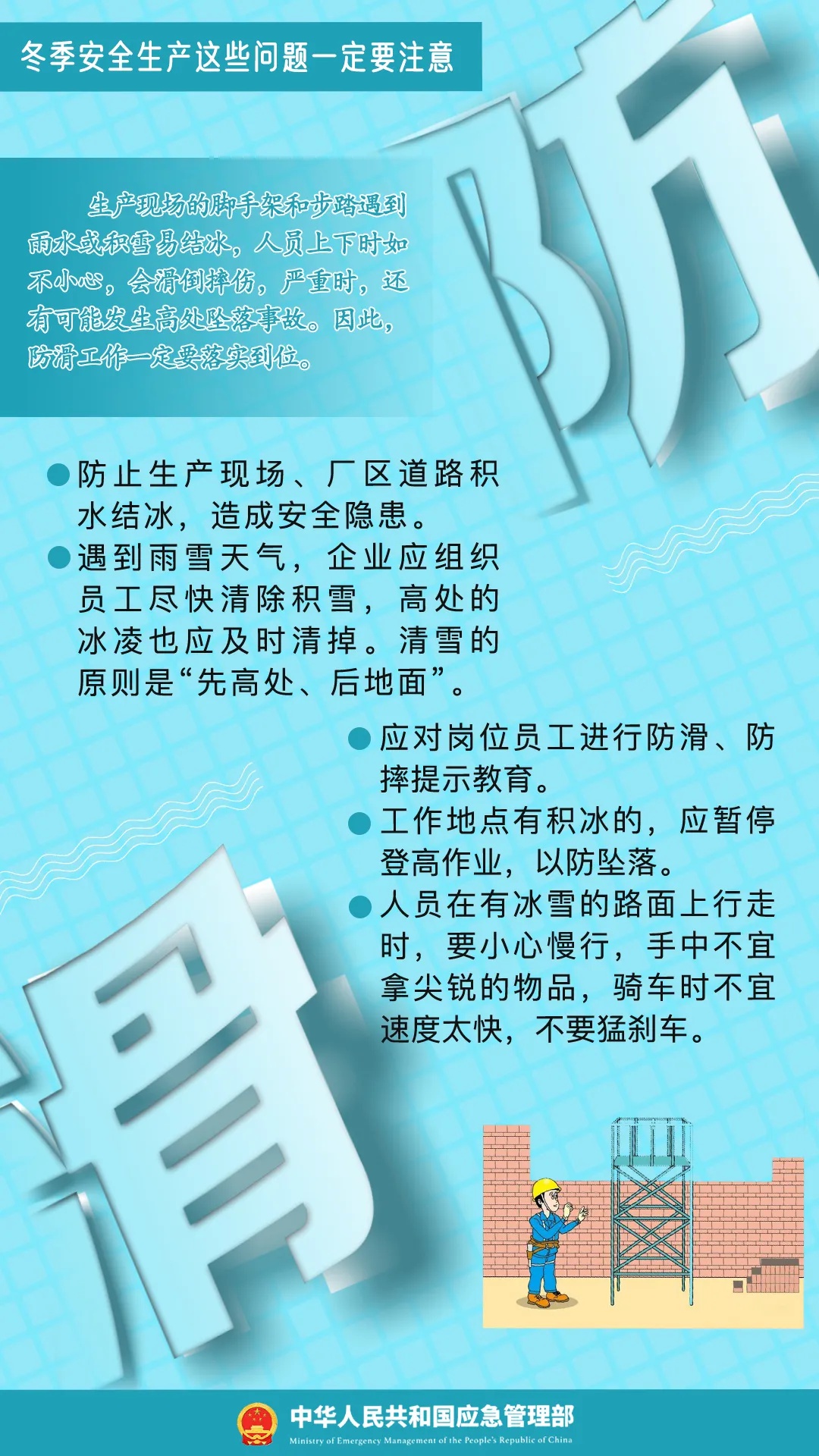 济宁天气大反转！晴好后迎寒潮，最低气温降至-3℃，防范刻不容缓  第3张