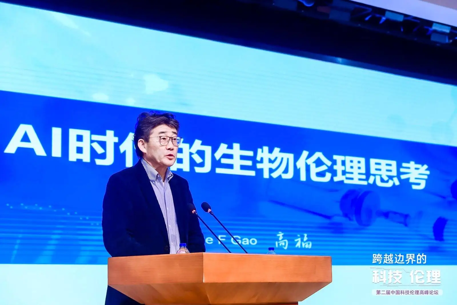 惊！多学科专家齐聚，看第二届中国科技伦理高峰论坛发生了啥？  第2张