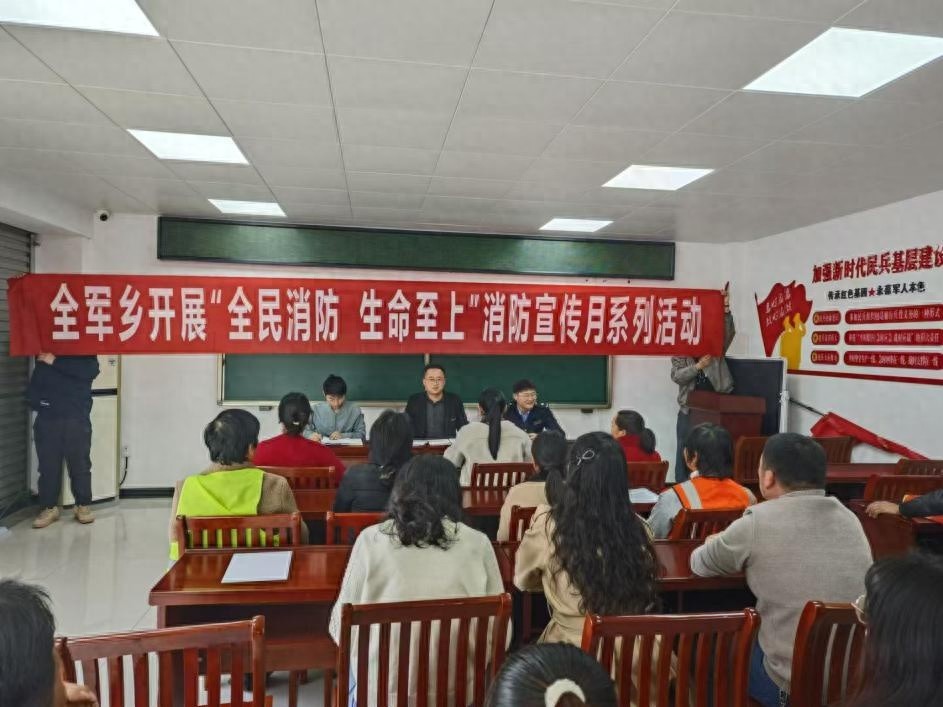 天气渐冷用电取暖险象环生！第33个消防宣传月全军乡这样筑牢防线