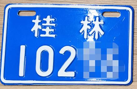 惊！大蓝牌电动自行车是否年检？多种车牌年检真相大揭秘  第1张