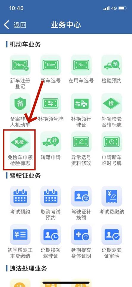 惊！大蓝牌电动自行车是否年检？多种车牌年检真相大揭秘  第5张