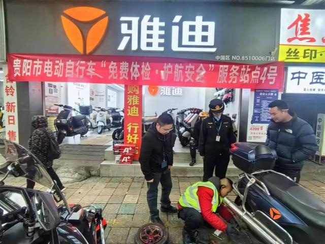 惊爆！贵阳云岩区电动自行车免费体检，这些举措护航安全  第2张
