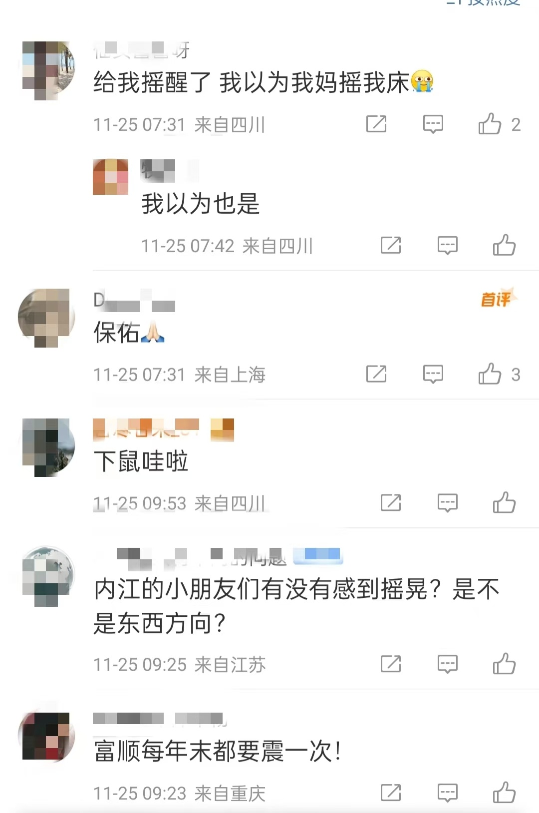 惊！四川自贡富顺县发生3.0级地震，周边5年竟有202次地震？  第6张