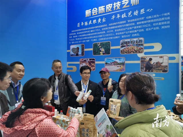 惊！江门新会陈皮技艺师劳务品牌首次亮相，发生了啥？  第2张