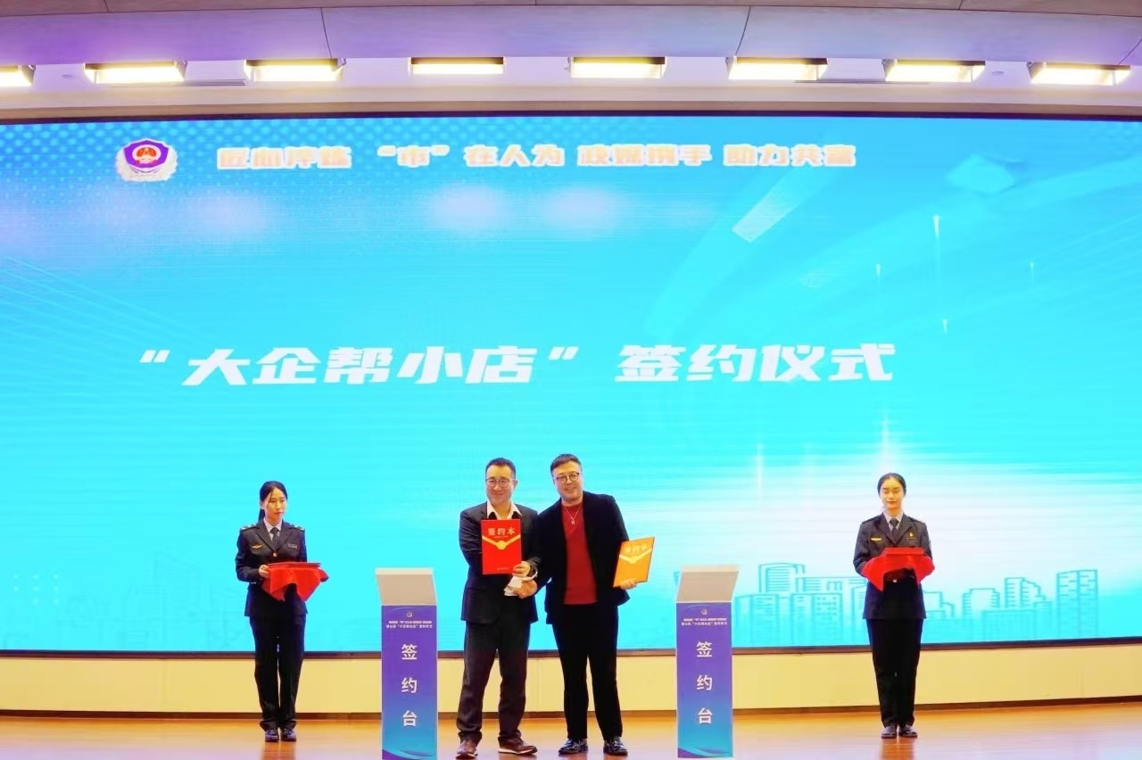 惊！11月24日萧山活动助力共富，13万家个体工商户被大力扶持？  第2张