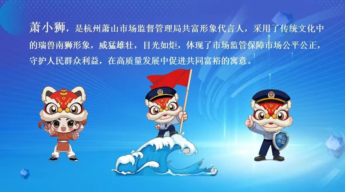 惊！11月24日萧山活动助力共富，13万家个体工商户被大力扶持？  第5张