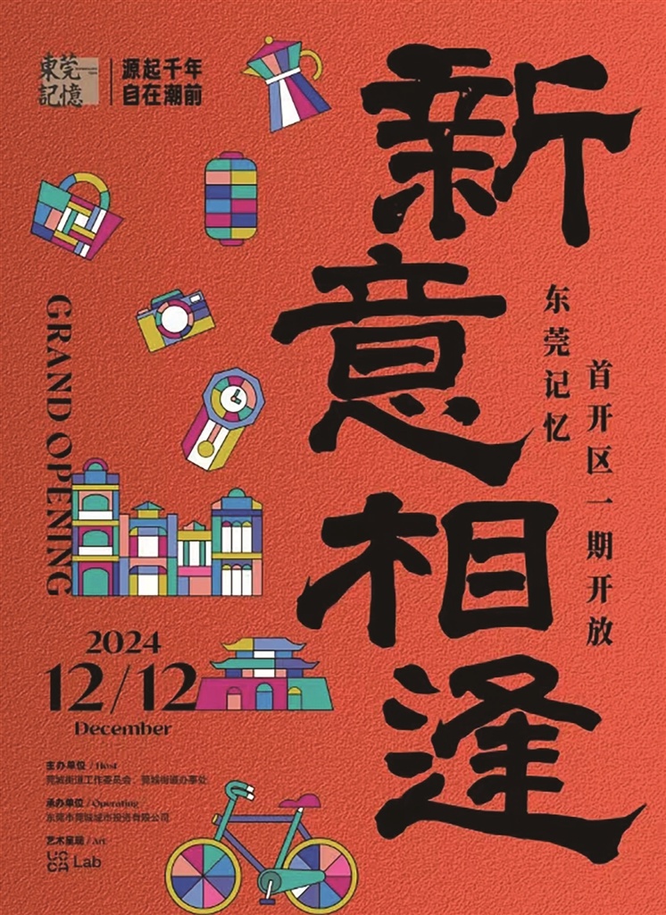 东莞记忆首开区一期12月12日开放！古城新生，即将惊艳众人  第4张