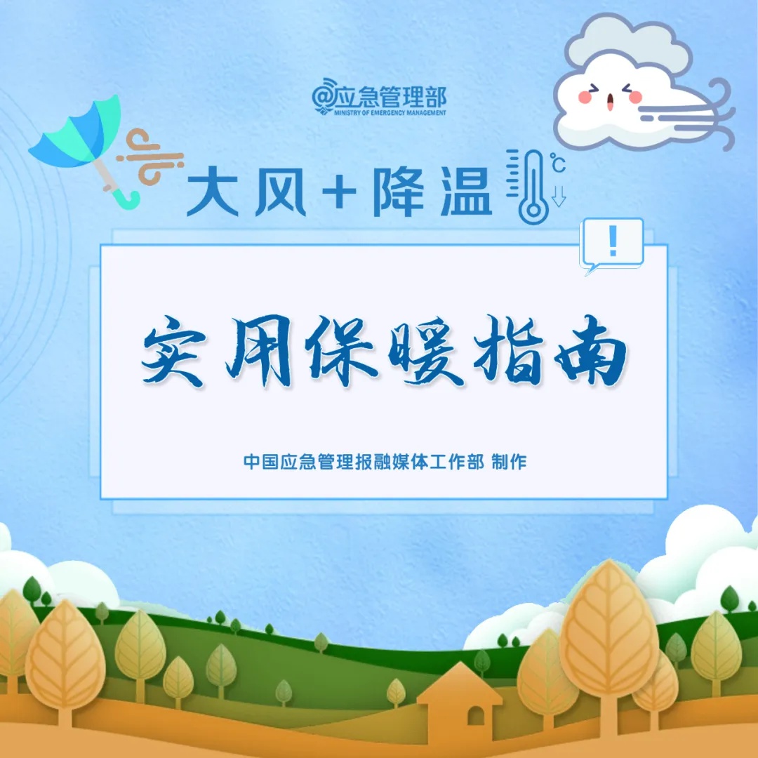 寒潮来袭！太原多日大风低温，你做好防寒准备了吗？  第3张